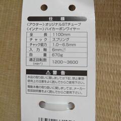 フレキシブルロング1100mmの画像