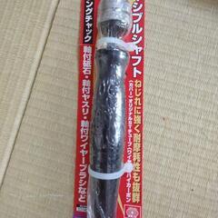 フレキシブルロング1100mmの画像