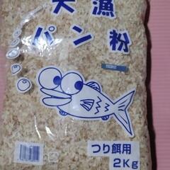 釣りエサ用パン粉２キロ入り