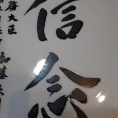 飾り皿　加藤六月の画像
