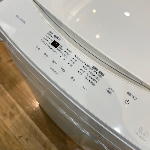 【トレファク神戸南店】IRIS OHYAMAの全自動洗濯機です【取りに来られる方限定】