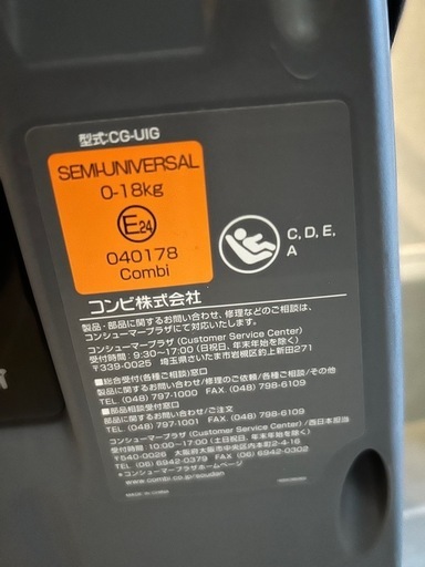 【決定】チャイルドシート　回転式　クルムーヴ スマート ISOFIX エッグショック 