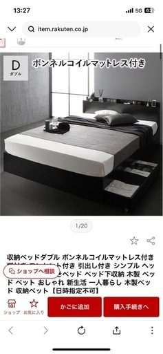 ダブルベッドフレーム