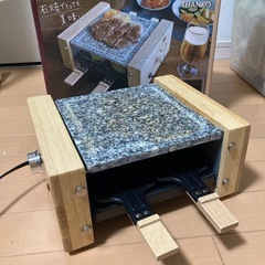 石焼きグリル　Wood Stone Racletteの画像