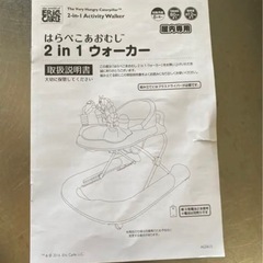 はらぺこあおむし　歩行器　の画像