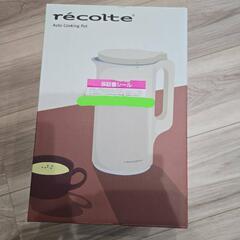 新品未開封レコルト　自動調理ポット