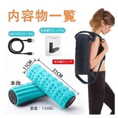 新品　振動フォームローラー 電動フォームローラー 5段階強度切替 充電式の画像