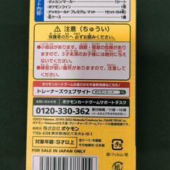 ポケモンワールドチャンピオンシップス 2023 横浜 記念デッキ 「ピカチュウ」 WCS2023横浜 ポケモンカードゲームの画像