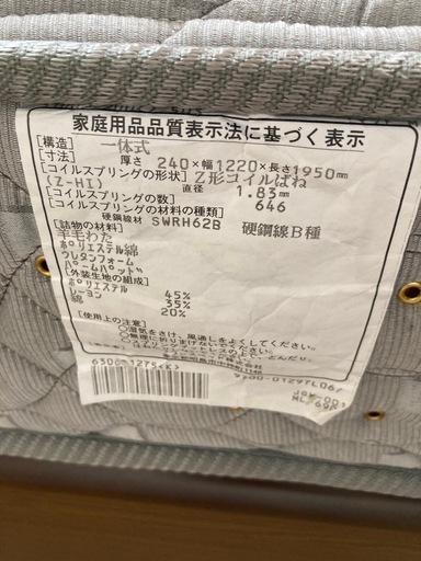 フランスベッド 備長炭マットレス ベット枠付 急ぎにて格安那覇市内にて取り引き