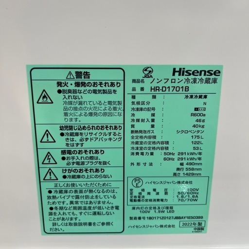 【トレファク神戸南店】Hisenseの２ドア冷蔵庫です【取りに来られる方限定】