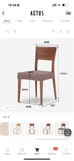 年玉価格→ ACTUSダイニングテーブルとチェア2脚セット