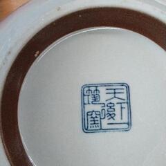 0613-337 食器の画像