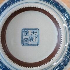 0613-335 食器の画像