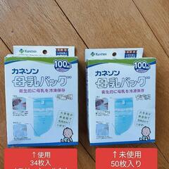カネソン　母乳バッグ