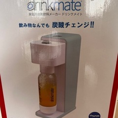 ドリンクメイト　炭酸メーカー