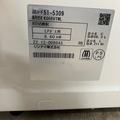 H2506-325 リンナイ ガステーブル KG66VTWL 2022年製 LPガス用 通電確認済み 中古の画像