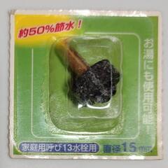 【無料・タダですよ～】コマパッキン2種(未使用)の画像