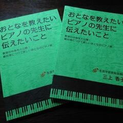保育ピアノはおまかせください！の画像