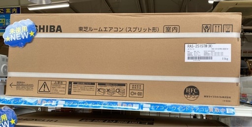 ⭐️未使用⭐️2025年製 TOSHIBA 東芝 2.5kwエアコン RAS-2515TM No.6249