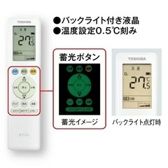 ⭐️未使用⭐️2025年製 TOSHIBA 東芝 2.5kwエアコン RAS-2515TM No.6249の画像