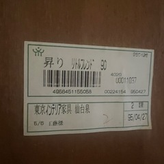東京インテリア　リトルフレンド　衣装棚　の画像