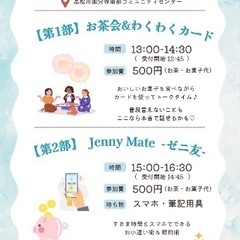 高松でイベント☺️🌸気軽にメッセージください