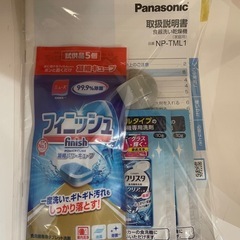 【パナソニック】【食器洗い乾燥機】2023年製★6ヶ月保証付き クリーニング済み【管理番号11306】町の画像