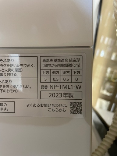 【パナソニック】【食器洗い乾燥機】2023年製★6ヶ月保証付き クリーニング済み【管理番号11306】町