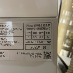 【パナソニック】【食器洗い乾燥機】2023年製★6ヶ月保証付き クリーニング済み【管理番号11306】町の画像