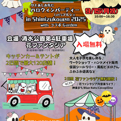 チーバくんの鼻の先っぽ最大級のグルメイベント！