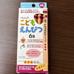 くもんのこどもえんぴつ