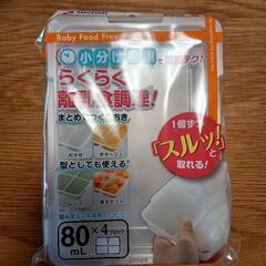 リッチェル　わけわけフリージング