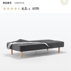 無印良品　美品！安すぎ！リクライニングソファベッドの画像