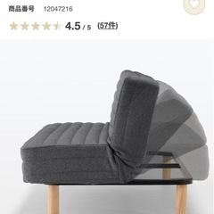 無印良品　美品！安すぎ！リクライニングソファベッドの画像