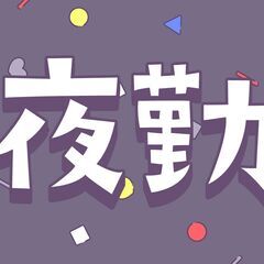 【Z3144】夜勤・一人でもくもく倉庫内ピッキング作業/最大時給1750円♪20～50代の男性スタッフ活躍中の画像