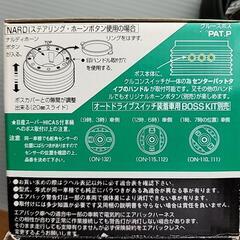 ステアリング BOSS  KIT  ボスキットの画像