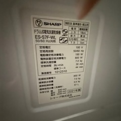 SHARPドラム式洗濯乾燥機 es-s7f-wl の画像