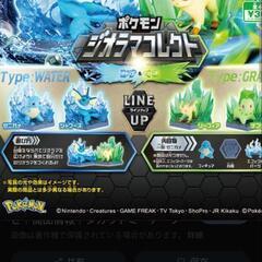 ガチャガチャ シャワーズ