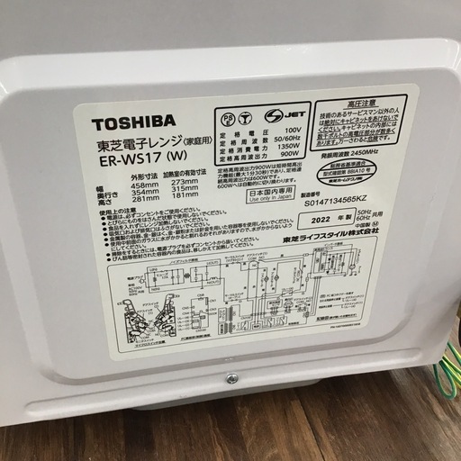 #F-28【ご来店頂ける方限定】TOSHIBAのフラット電子レンジです