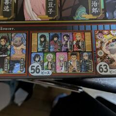 鬼滅の刃　3枚セット　パズルの画像
