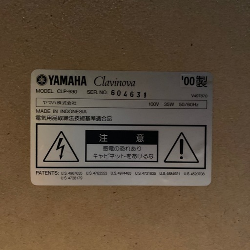 YAMAHA CPL-930