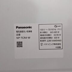 Panasonic★食器洗い乾燥機★美品『NP-TCR4-W』3人用 バイオ殺菌＆低温機能付き 【おまとめ購入２万円以上で熊本送料無料・離島不可】の画像