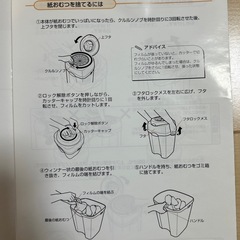 Combi [コンビ] ニオイ・クルルンポイ　紙おむつ処理ポット　の画像