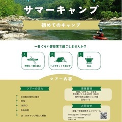 清水公園でキャンプ