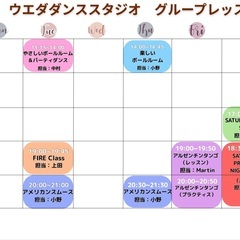 火曜の夜にリフレッシュ！社交ダンスグループレッスンの画像