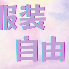 【Z3125】おつまみの包装梱包作業・台の上の作業でカンタン♪長期休暇あり◎WワークOK！週3日～無理なく働ける♪の画像