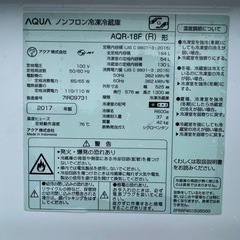 AQUAノンフロン冷凍冷蔵庫AQR-18F(R)形の画像
