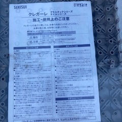 ベランダにSEKISUI クレガーレ　値下げ 超大特価　 1ケース 20枚 　　 の画像