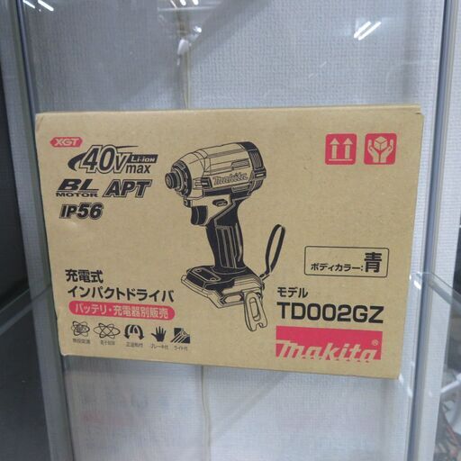 動作確認のみ マキタ 充電式インパクトドライバ TD002GZ 40Vmax │江別市のリサイクルショップドロップ