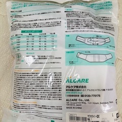 【未使用】アルケア　腰ベルト　Lサイズの画像
